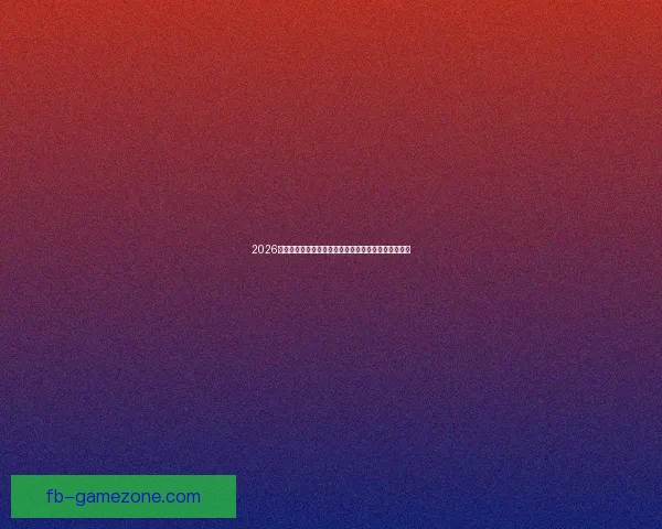 2026年世界杯赛事前瞻：各大球队实力对比与冠军预测分析