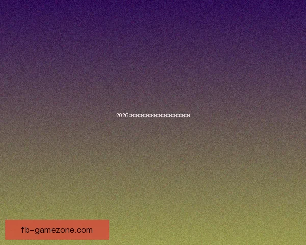 2026年世界杯赛事前瞻：各大球队实力对比与冠军预测分析