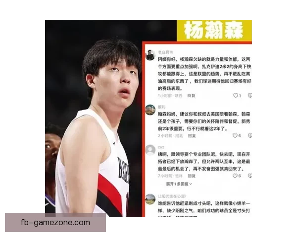 开拓者召回杨瀚森为中心 预计将出战奇才比赛