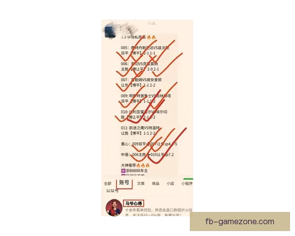 解析最新足球竞猜赔率趋势精准预测比赛胜负走势
