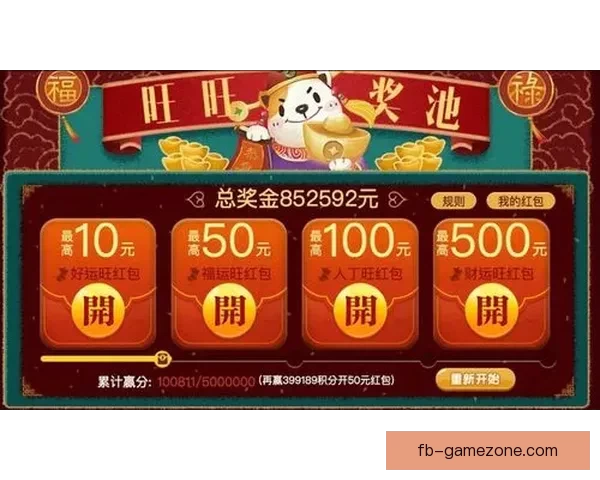 世界杯竞猜红包大放送参与赢大奖助力您的足球热情