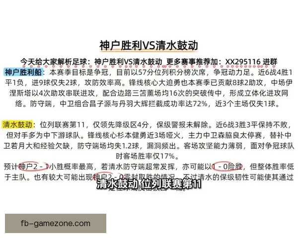 足球竞猜赔率深度解析与实战技巧提升助你精准把握赛事走势赢在每一场