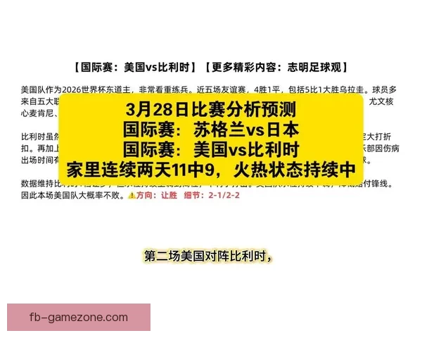 世界杯竞猜分析：精准预测与数据解读助你把握比赛走势