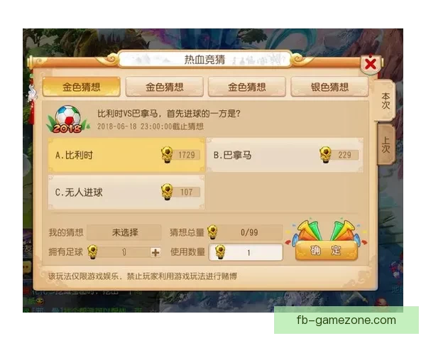 世界杯竞猜高赔率平台推荐助你轻松赢取丰厚奖金攻略 世界杯竞猜高赔率平台推荐助你轻松赢取丰厚奖金攻略